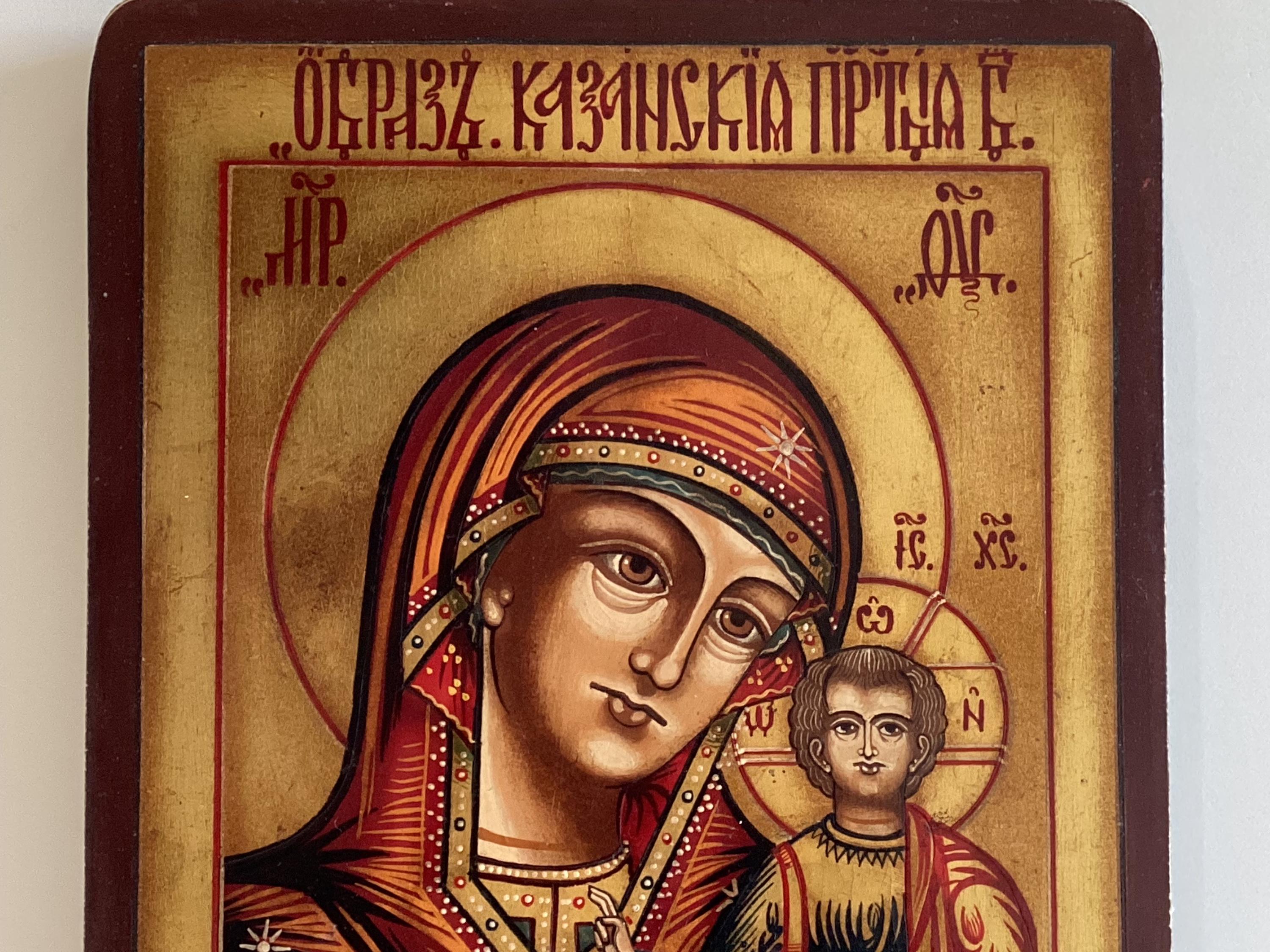 Vintage Icon Romanian Madonna and Child Gold Leaf Panel 1950s — photo 5 of 10
