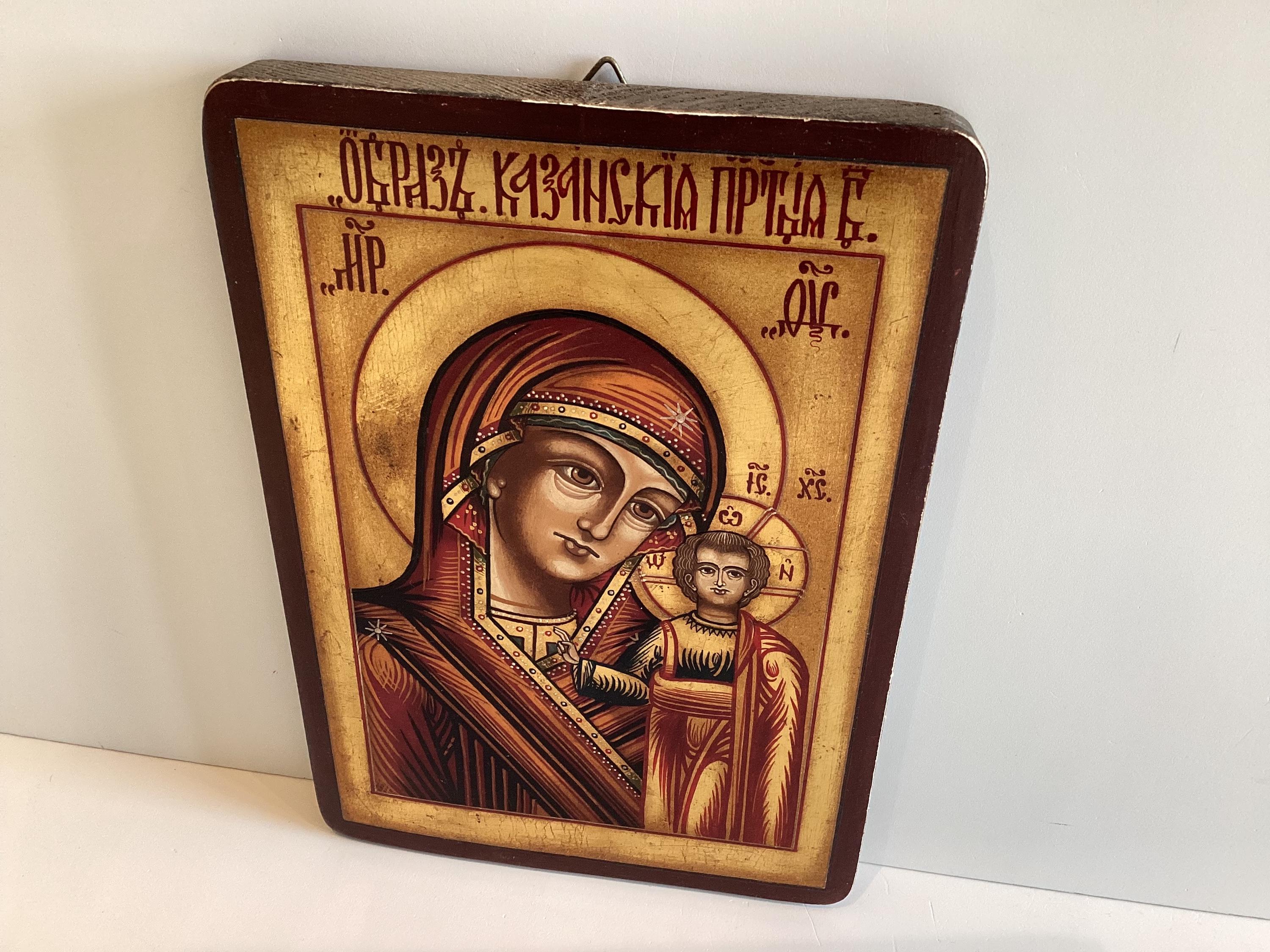Vintage Icon Romanian Madonna and Child Gold Leaf Panel 1950s — photo 6 of 10