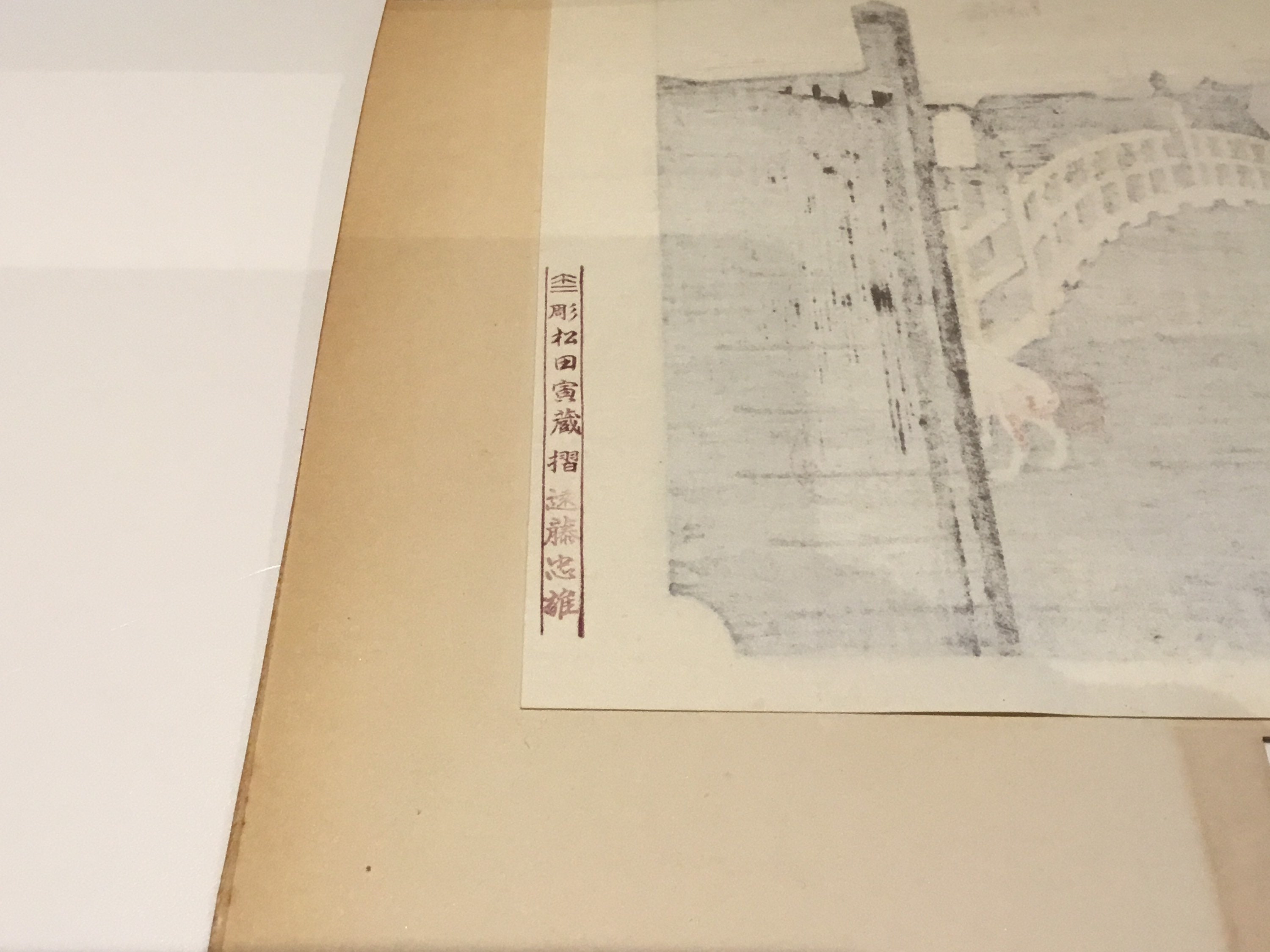 Vintage Japanese Woodcut | Hiroshige 1950s Limited Edition, Nihonbashi Station Print — photo 8 of 10