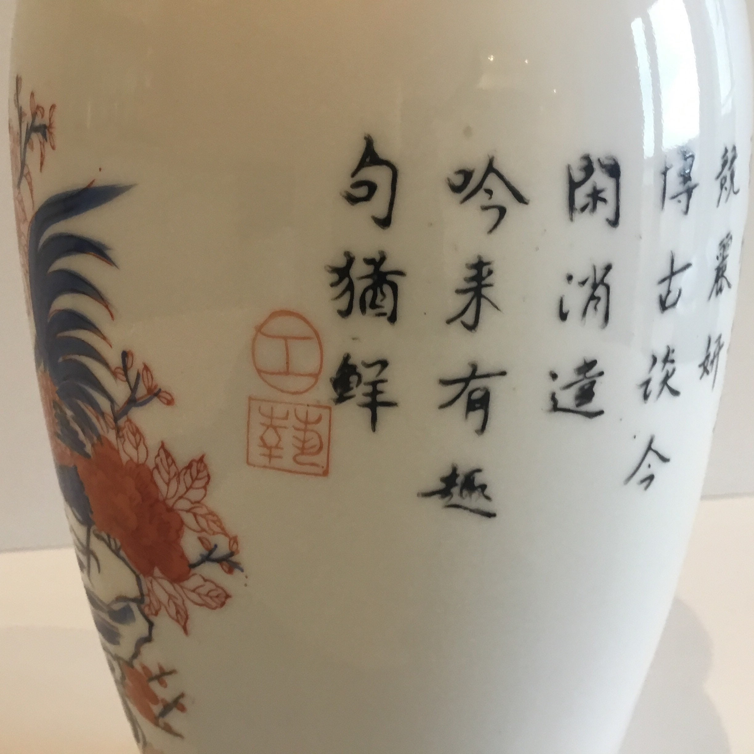 Porcelain Vase | Hand-Painted Rooster & Floral Motif (1970s) Wei Cheng  Made in China — photo 8 of 9