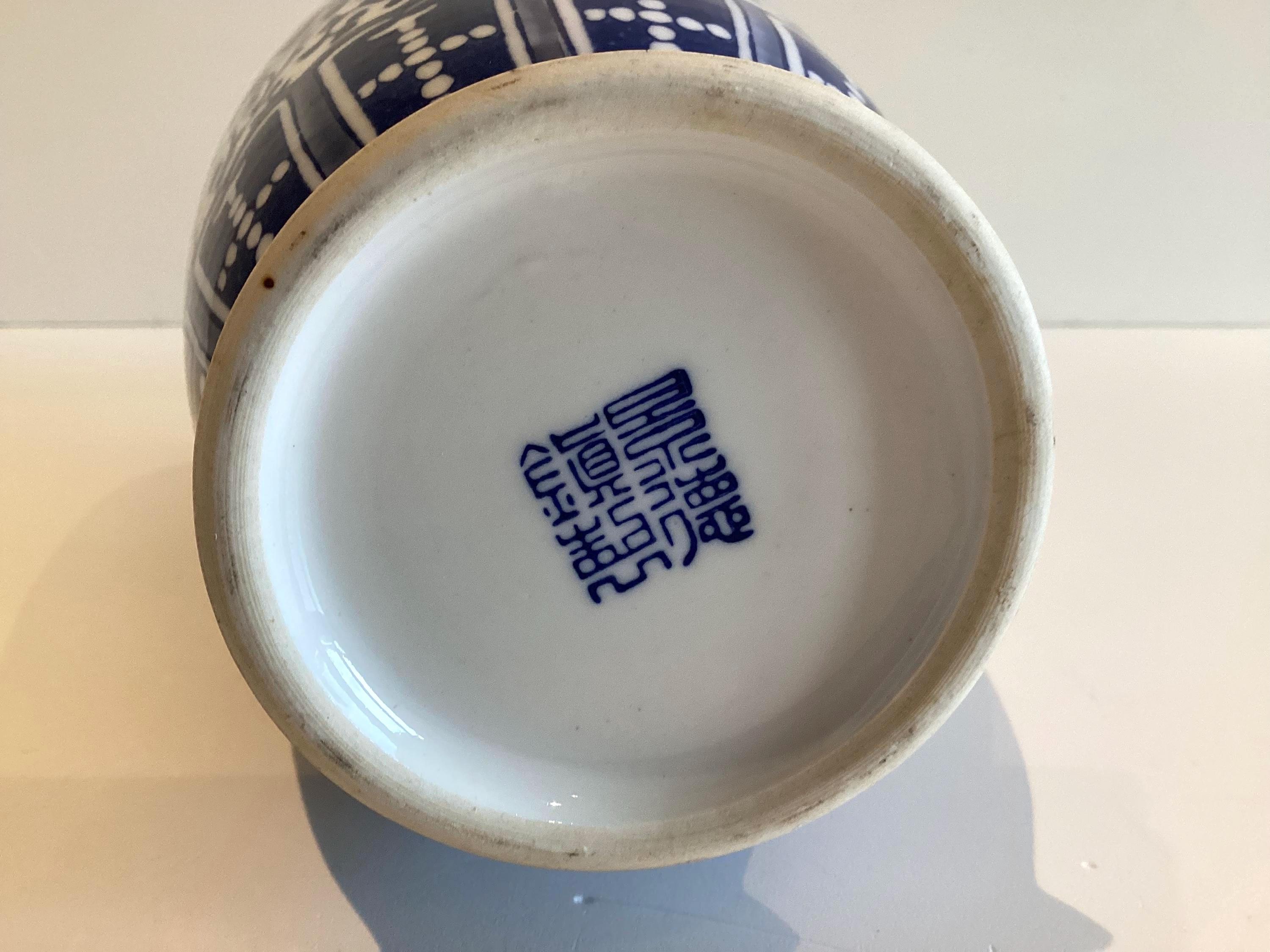 Chinese Vase | Qianlong Mark Qing Period 20th Century — photo 9 of 9
